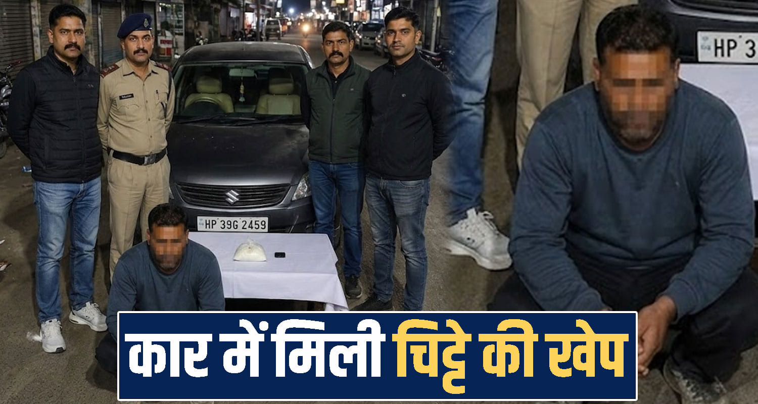 himachal Kangra Police