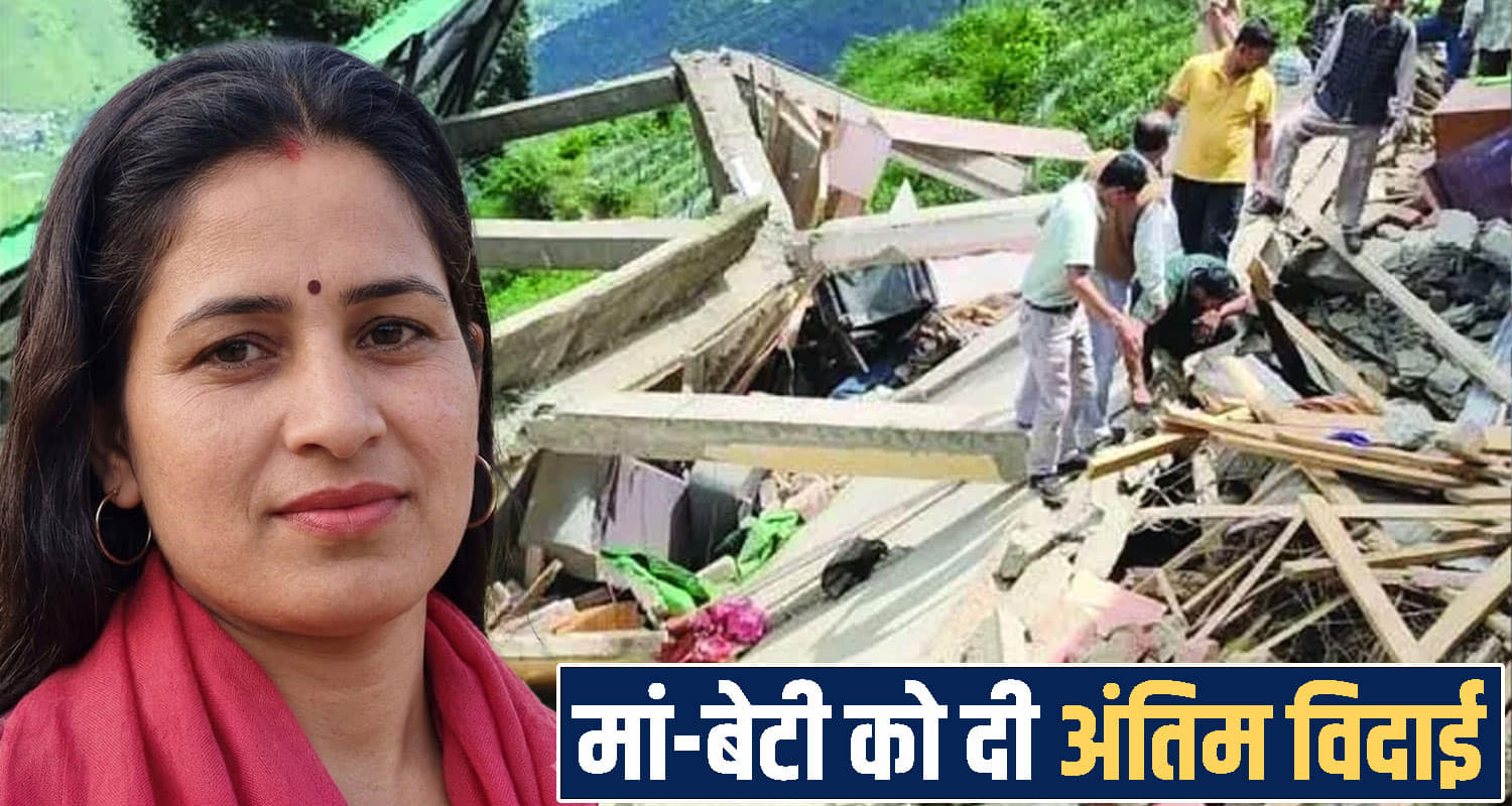 Mandi News