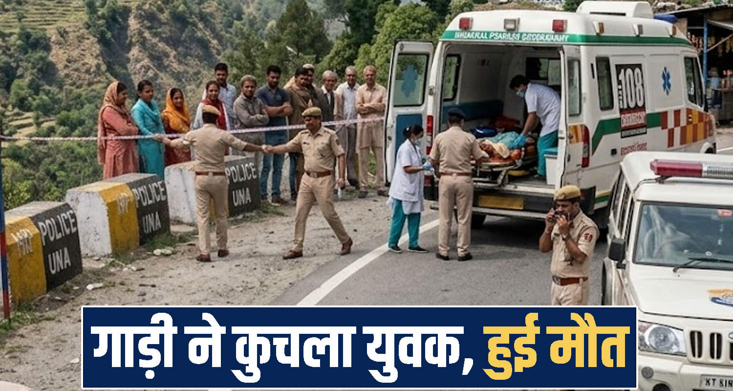 himachal una news 