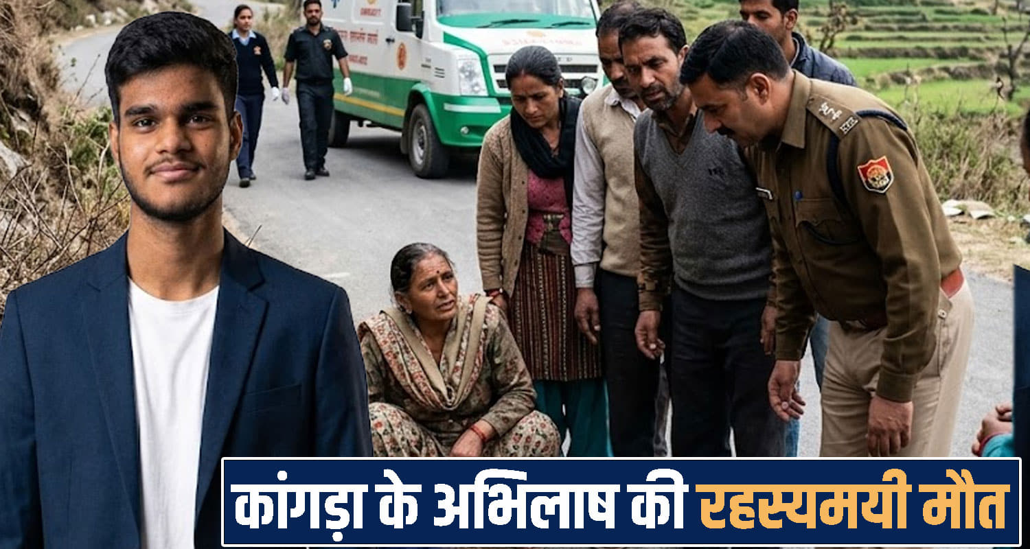Himachal Pradesh News