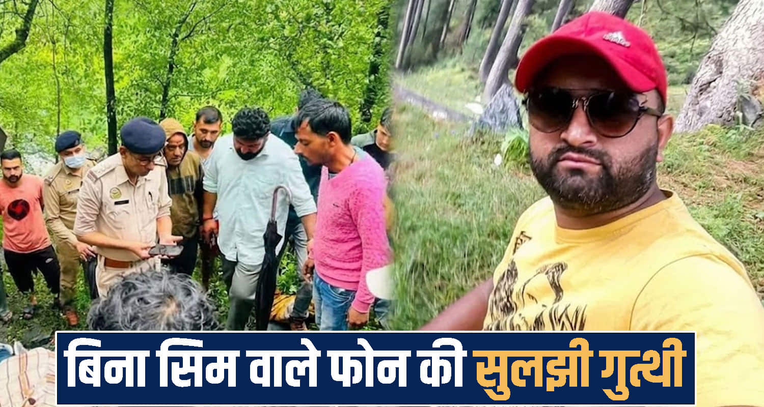 himmachal chamba news