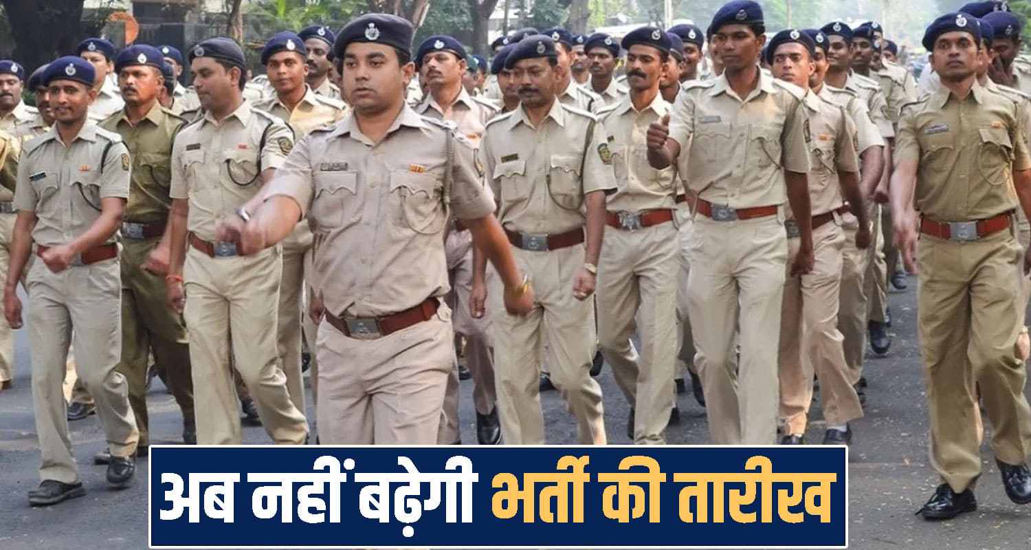 HP Police Constable Recruitment