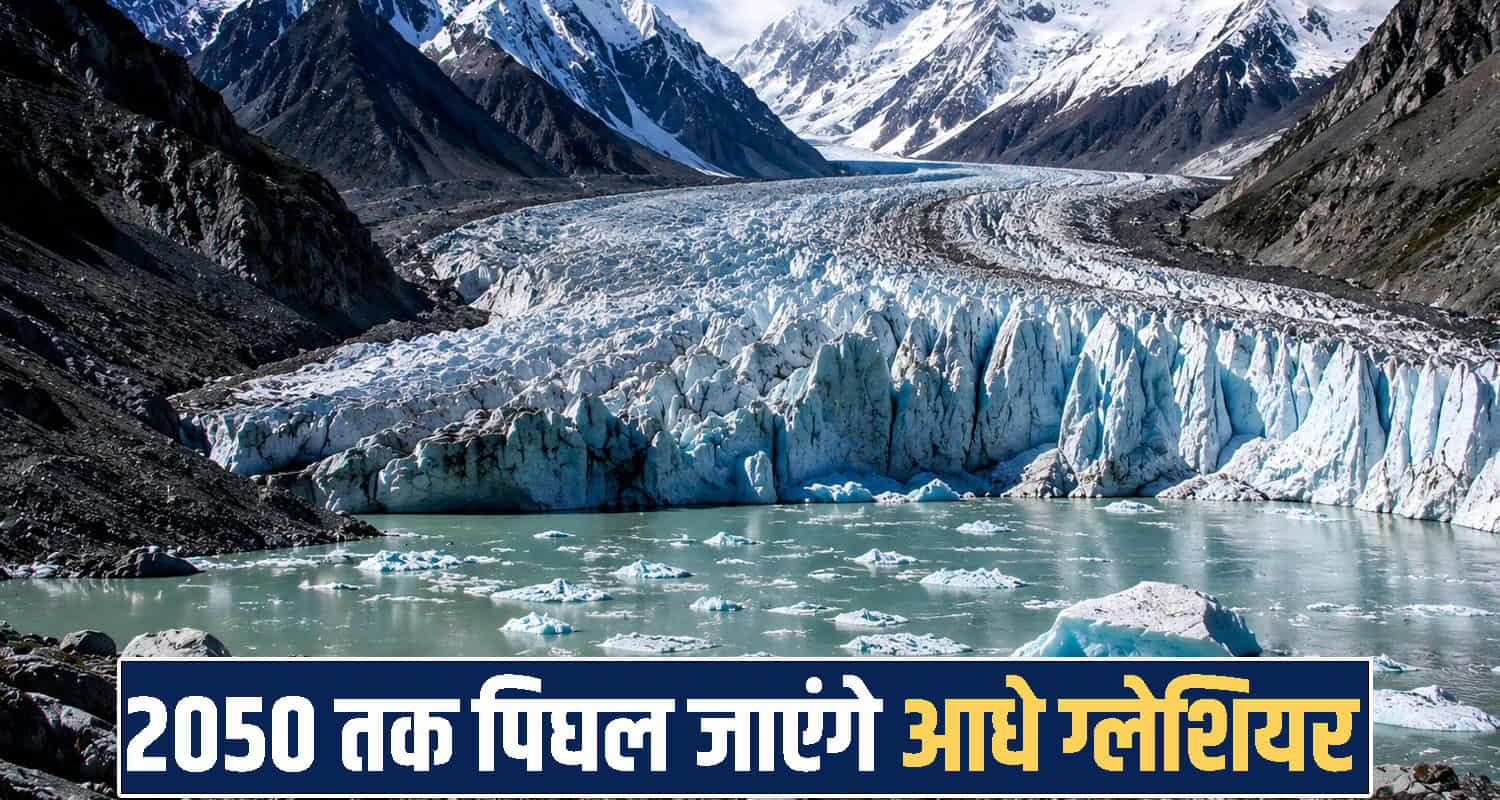 Himachal Pradesh Glacier Melting 