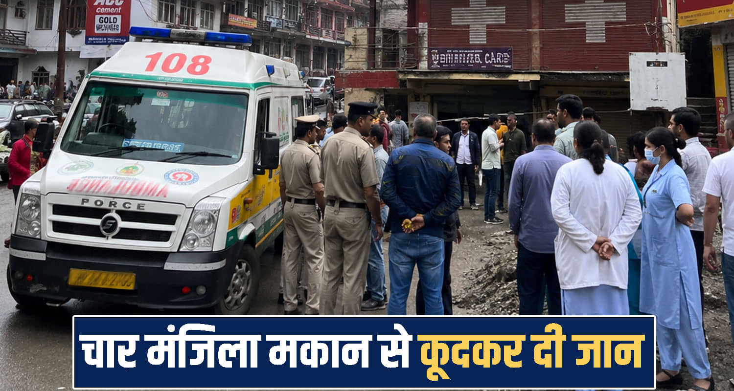 Himachal Pradesh Solan News