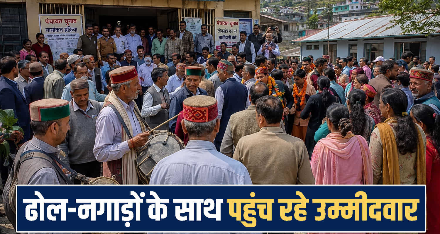 Himachal Panchayat Election