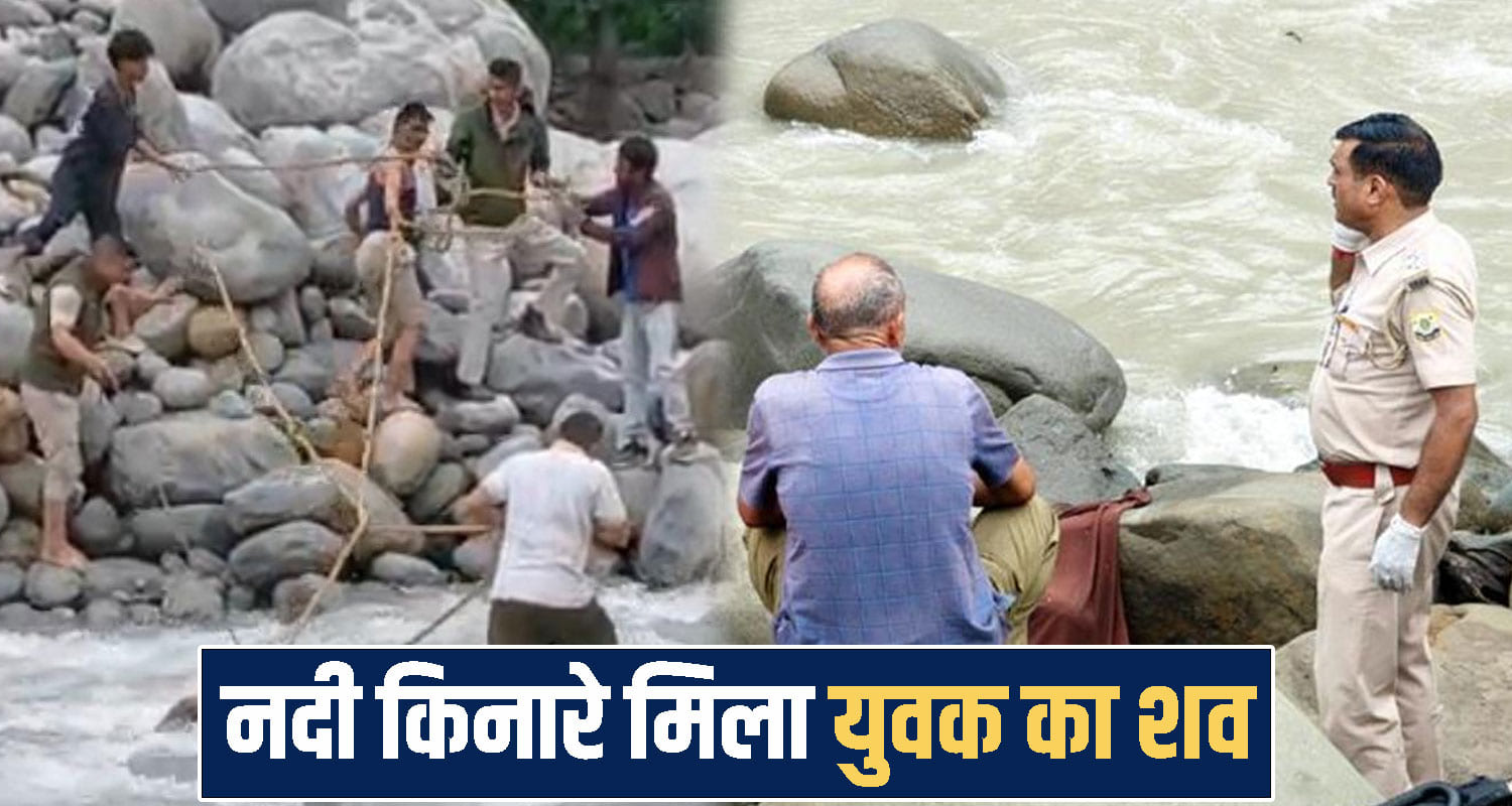 himachal one man found Beas River