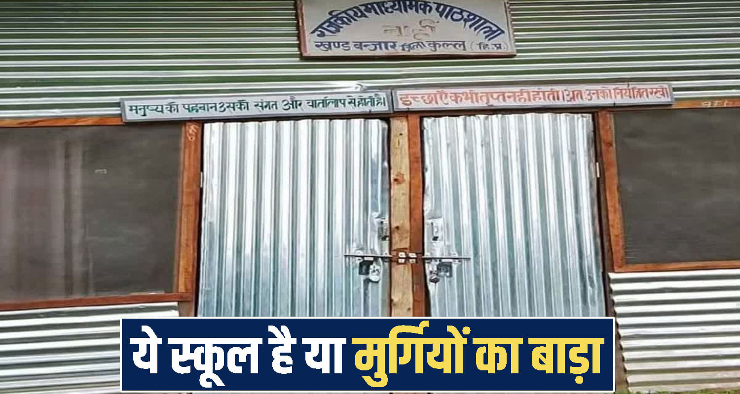 Himachal Pradesh news 