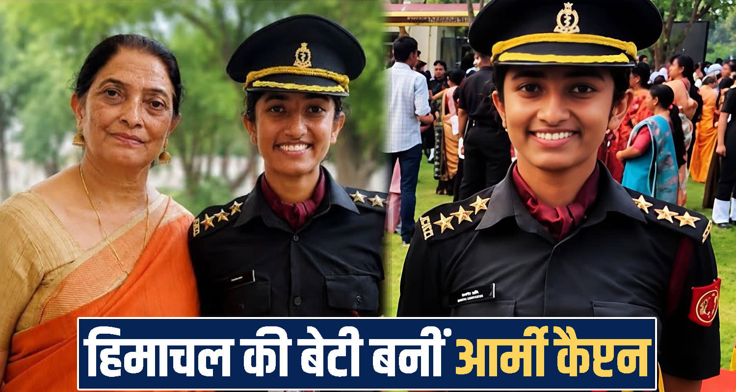 Captain Mansi Rathore