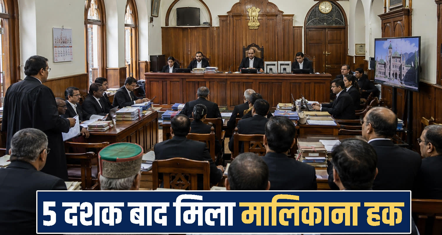 Himachal Pradesh High Court,