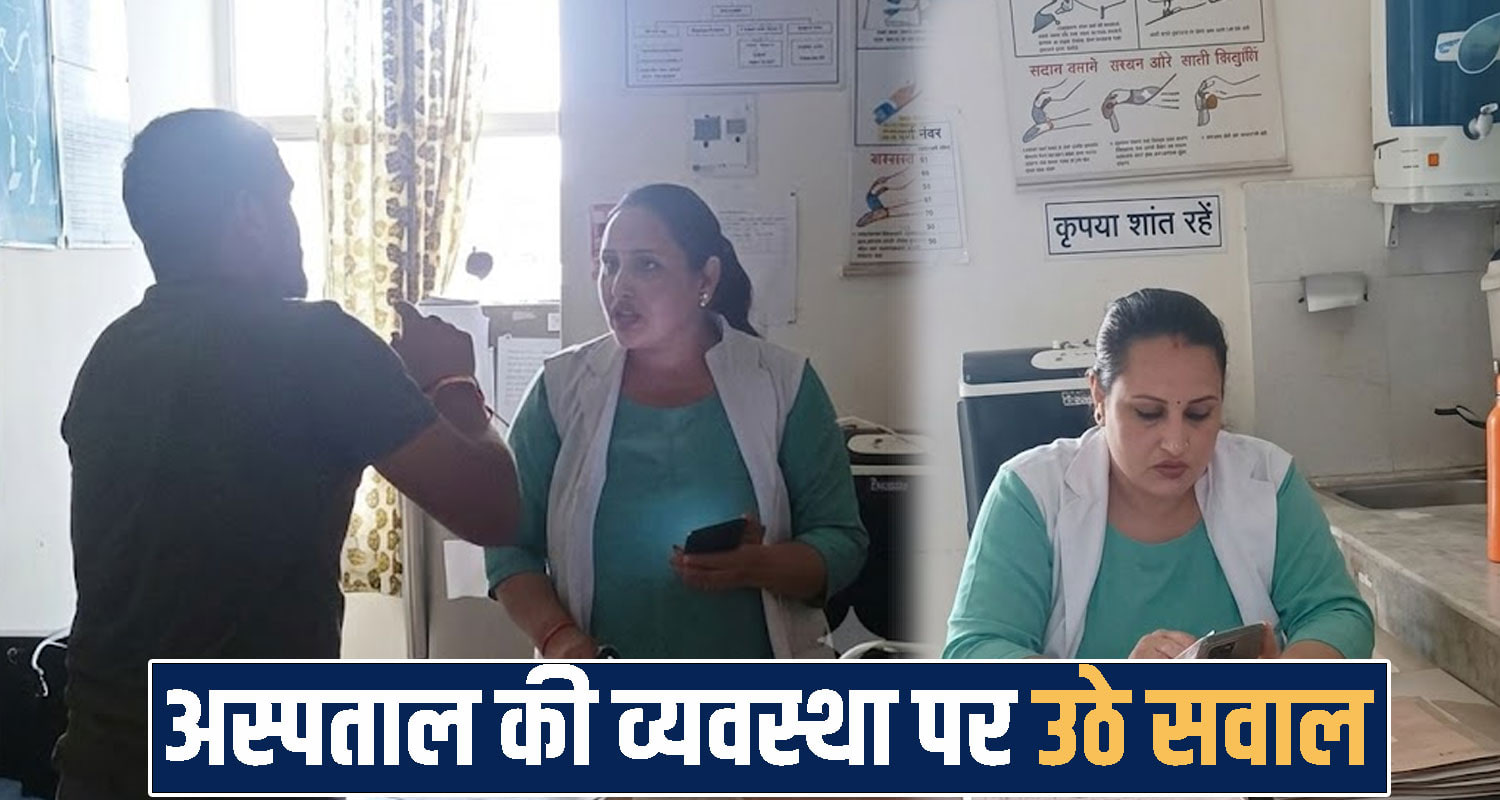 Paonta Sahib Hospital news 