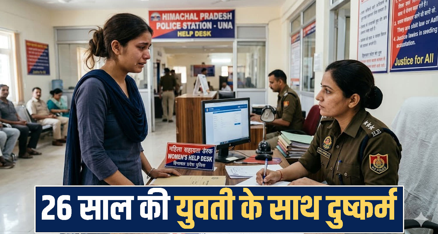 Una Himachal News