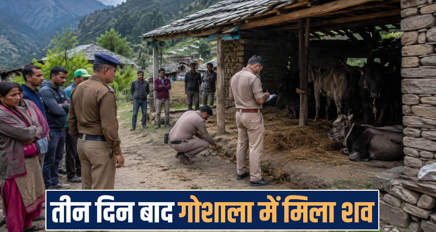 himachal Sirmaur News