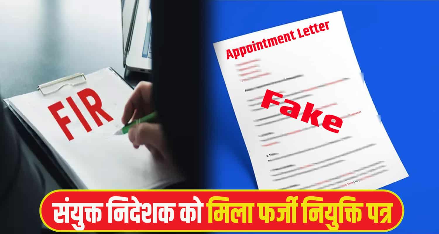 Fake Appointment Lette