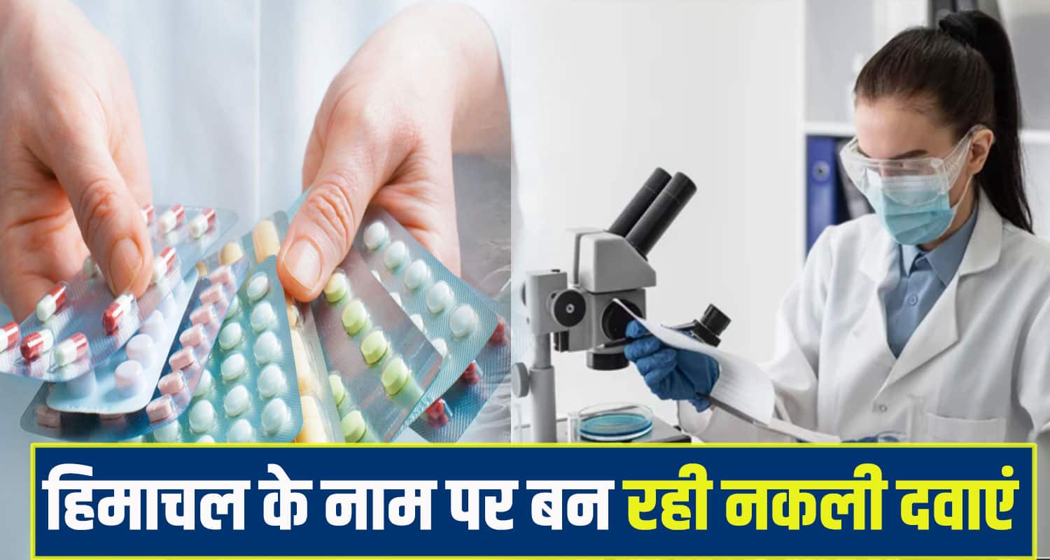 duplicate medicines in name of Himachal