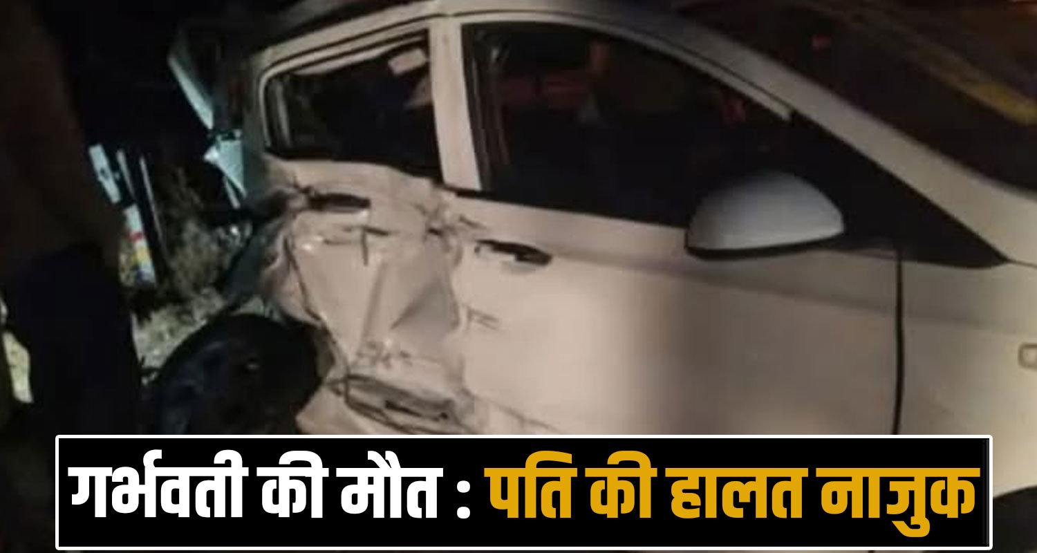 pregnant wife husband truck car kiratpur nerchowk fourlane bilaspur himachal road police