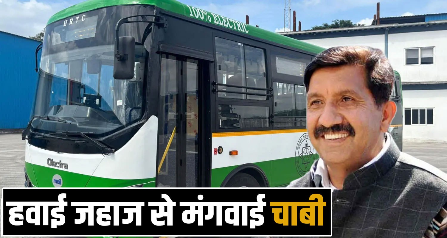 New Electric Bus HRTC