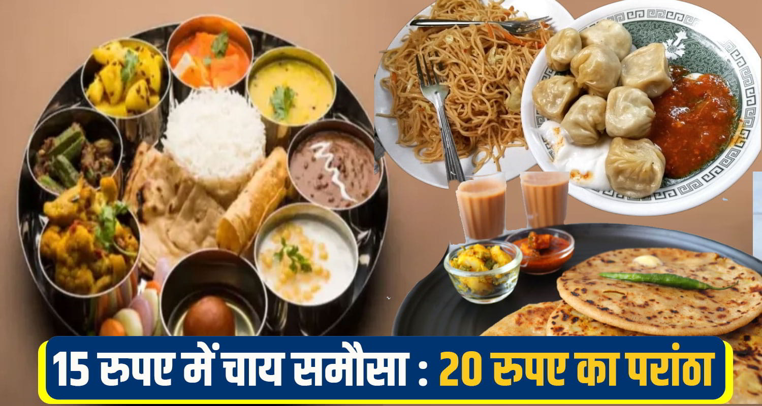 food item price