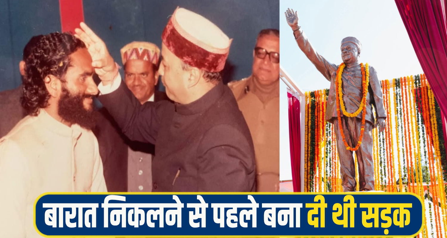 formar CM Virnhadra singh 