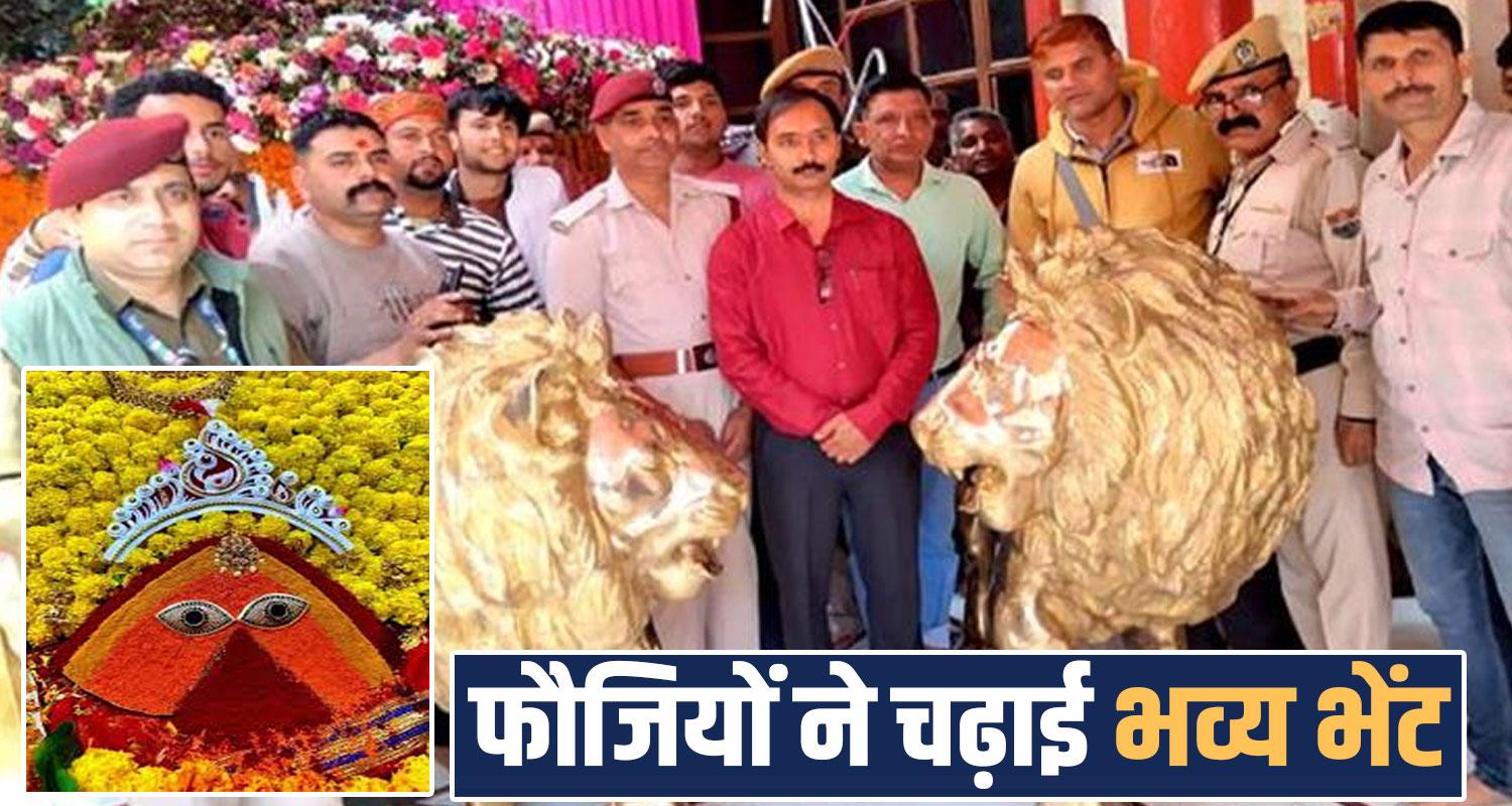 Chintpurni mata temple dogra regiment soldiers indian army two brass lions