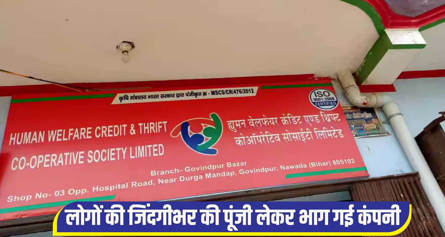 Fraud Company shimla 