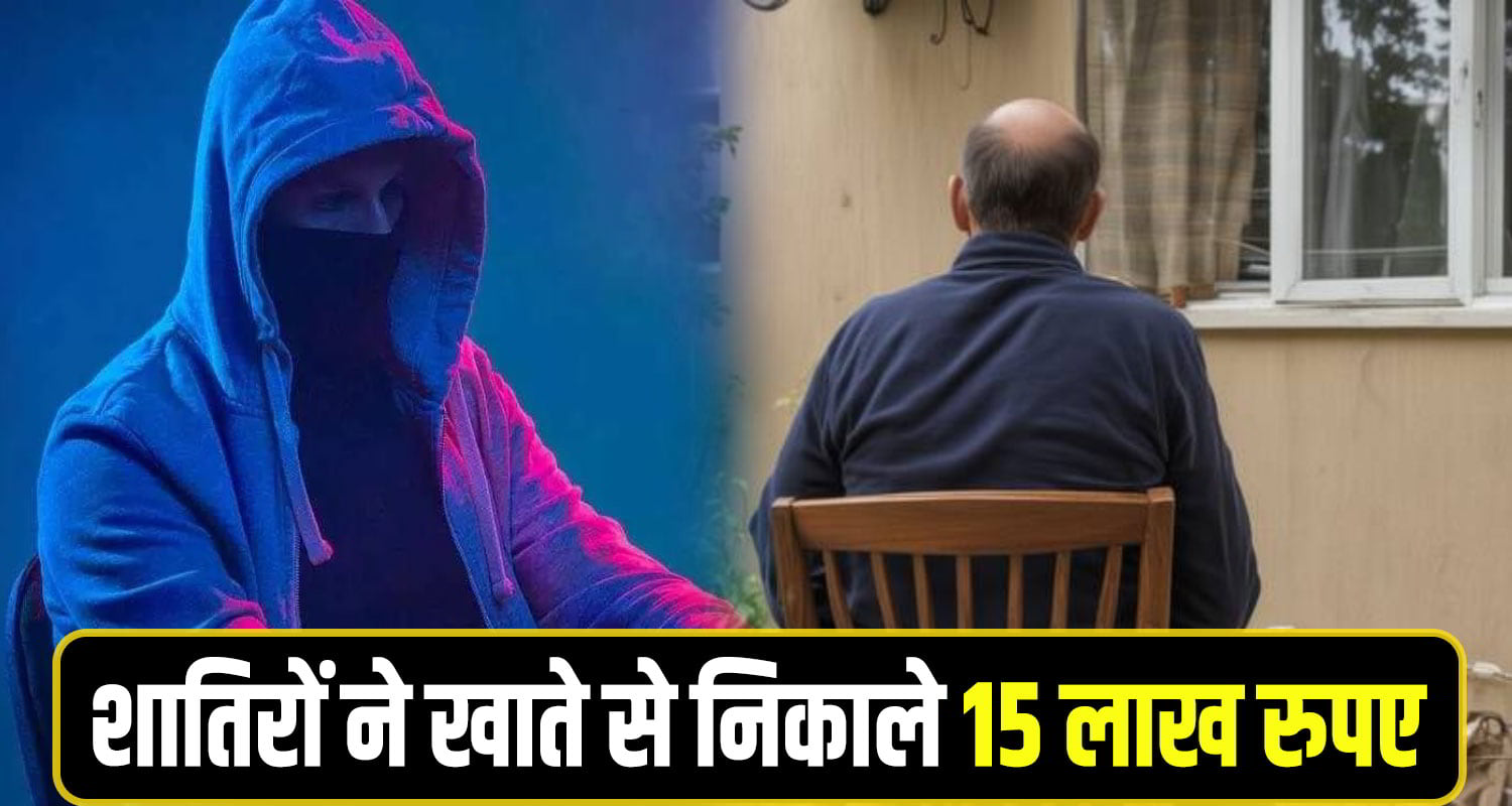 Fraud News sundernagar