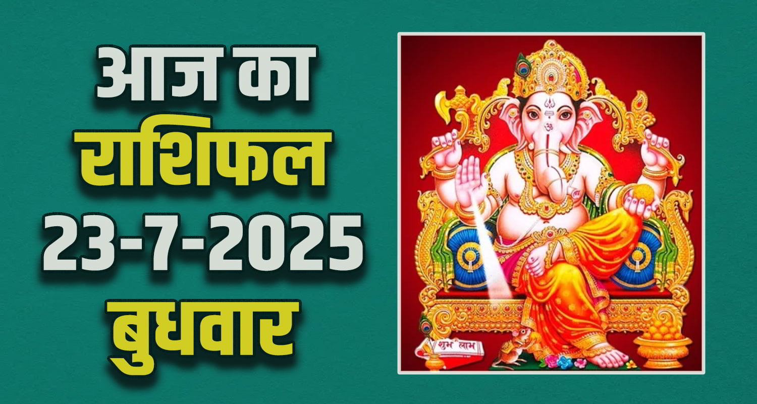 Horoscope: 23 July 2025