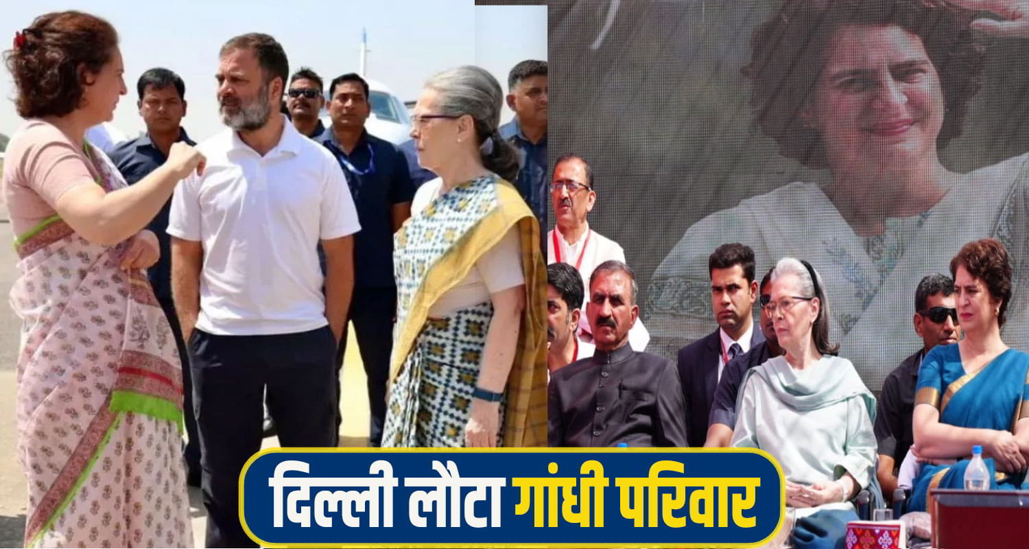 Gandhi family return delhi