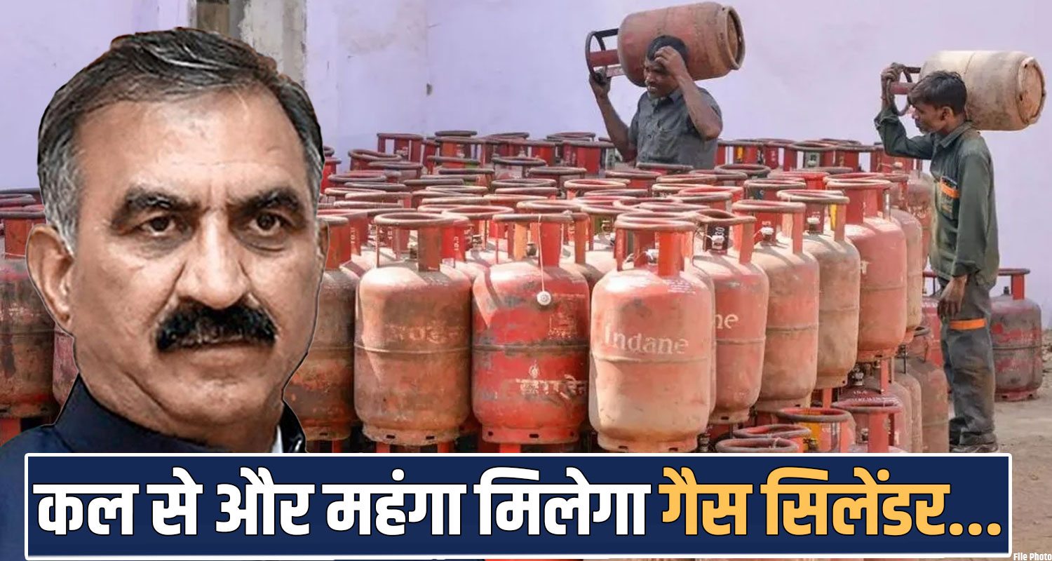 1ST APRIL CHANGES BIG CHANGES RATES HIKE LPG CYLINDER INCOME TAX HIMACHAL PRADESH