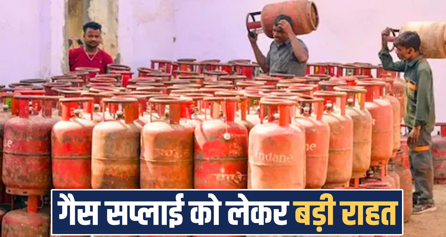 Himachal LPG cylinder