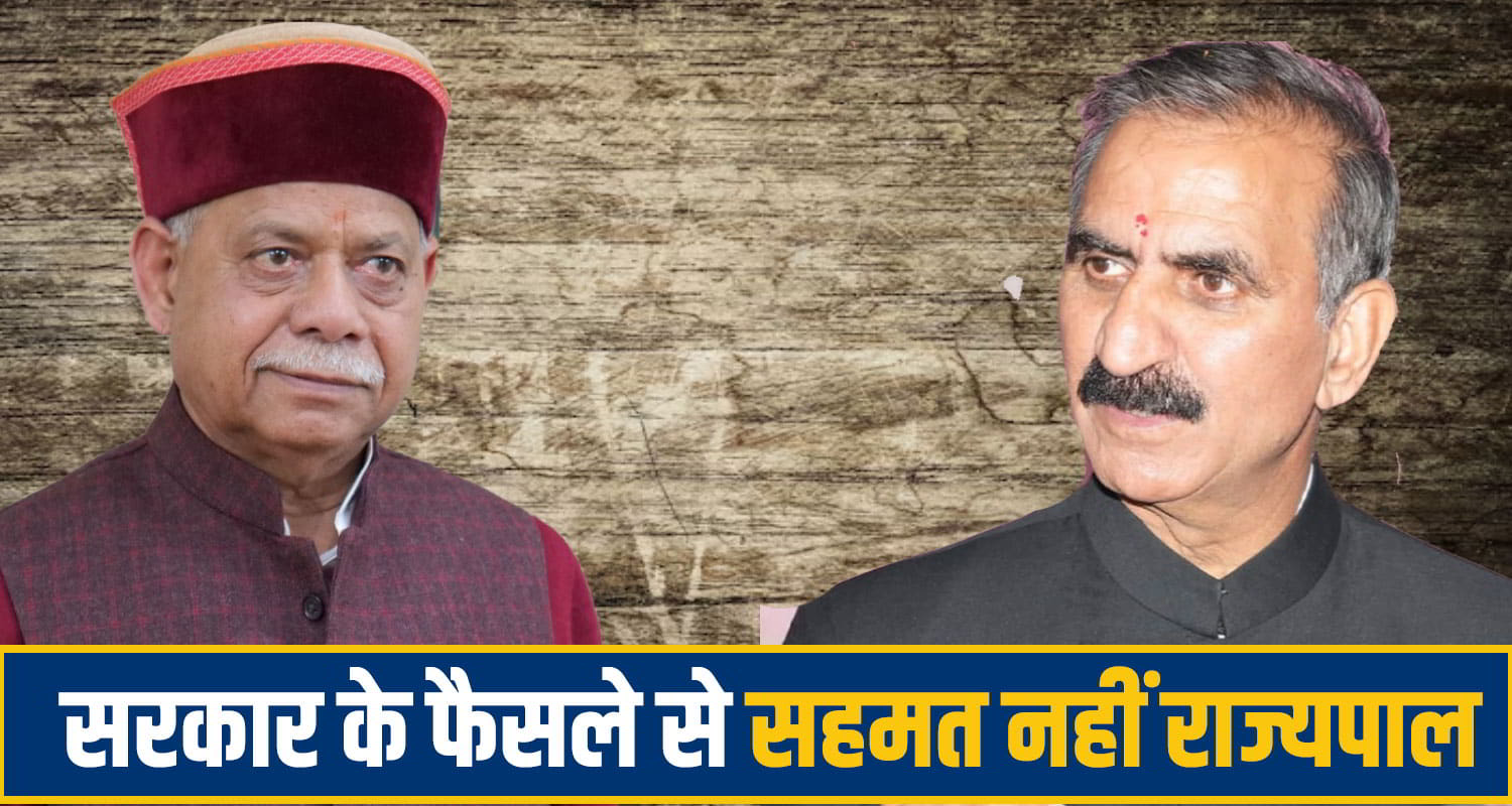 Governor against sukhu govt