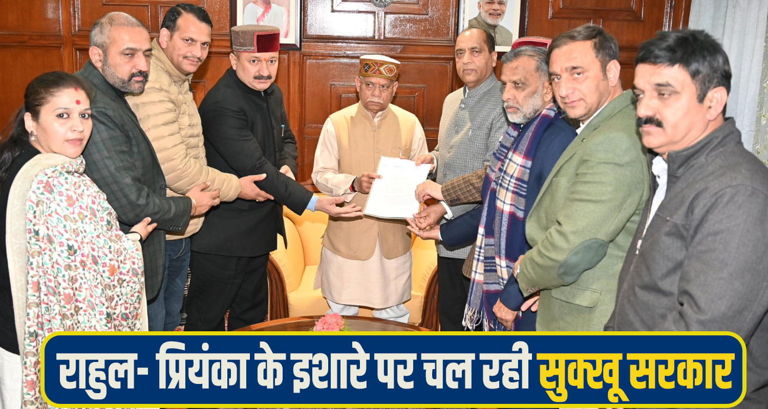 jairam thakur governor