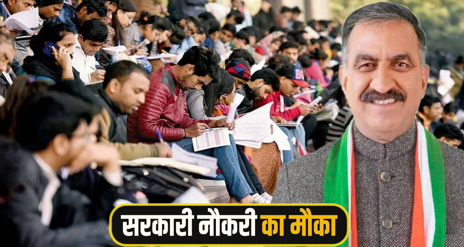 Govt Job Himachal