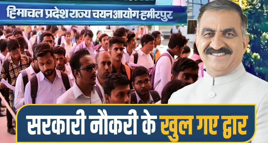 himachal govt Job