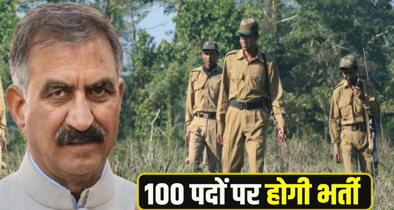 Govt Job in forest department Himachal