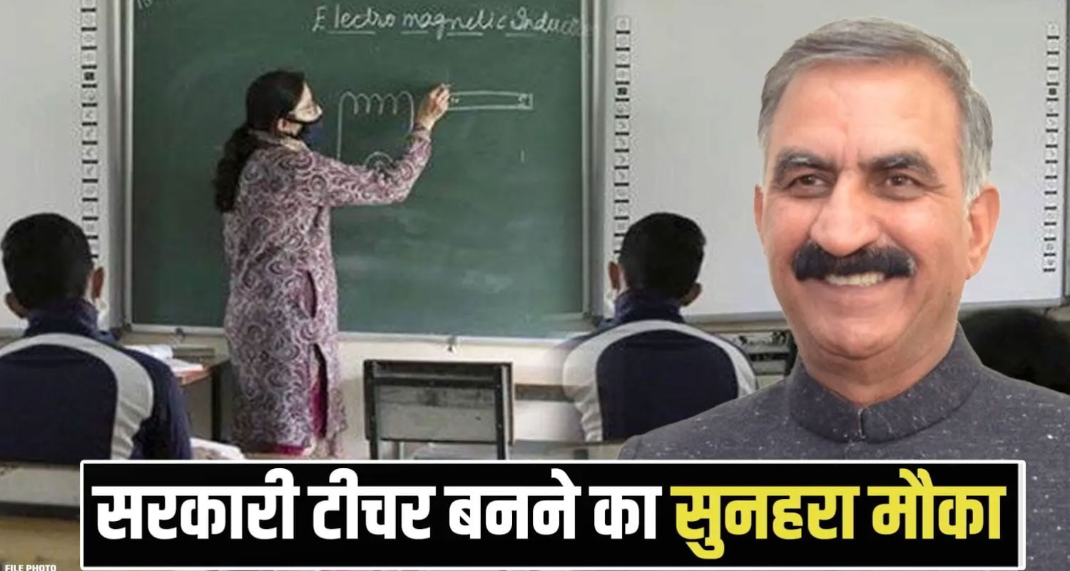 Govt Teacher Recrutment
