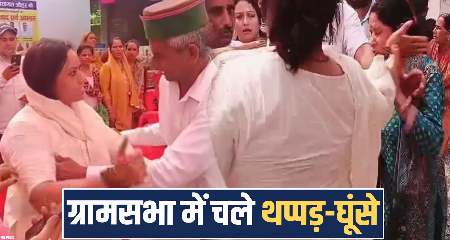 Bilaspur Ghumarwin Auhar Panchayat Gram Sabha Dispute Police Investigation Village Politics