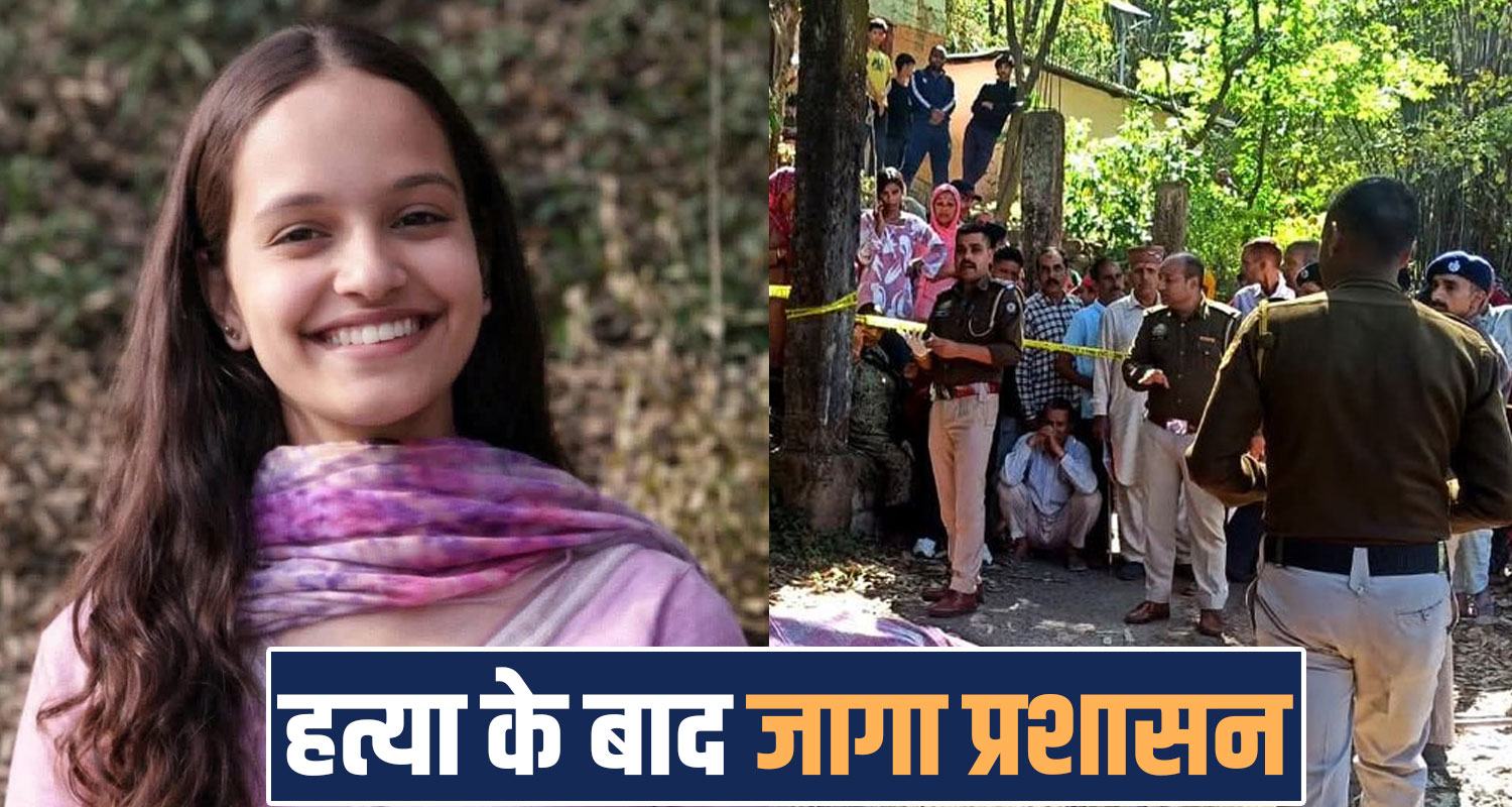 19 YEARS SIYA GULERIA GOPALPUR MANDI HRTC BUS SUKHU GOVERNMENT