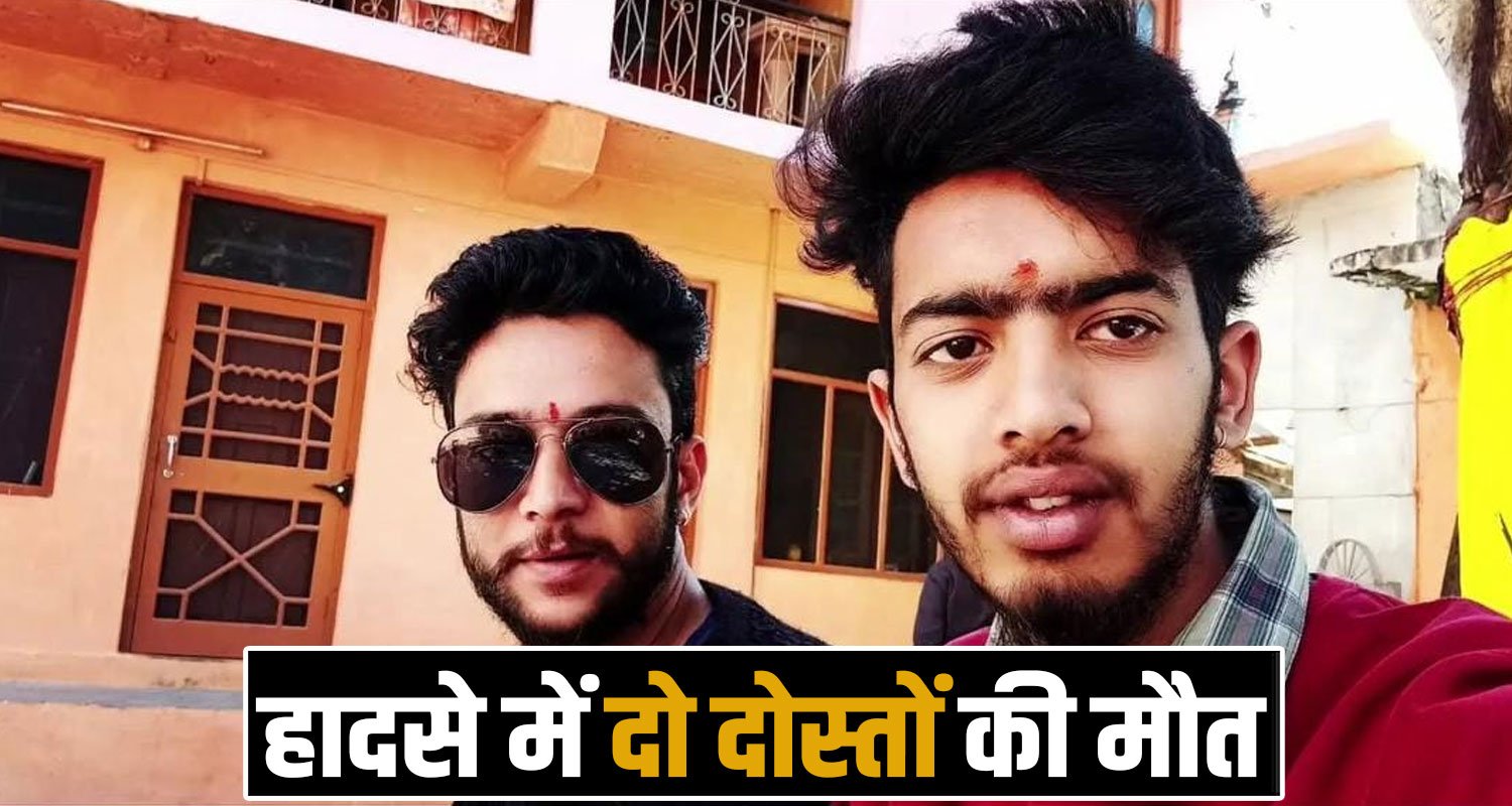 2 PEOPLE CAR CHAMBA SAHO ROAD HIMACHAL POLICE