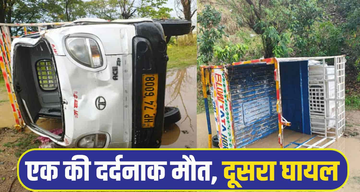 Hamirpur Auto Accident