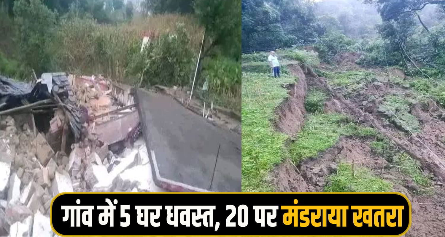 Hamirpur chabutra village Landslide
