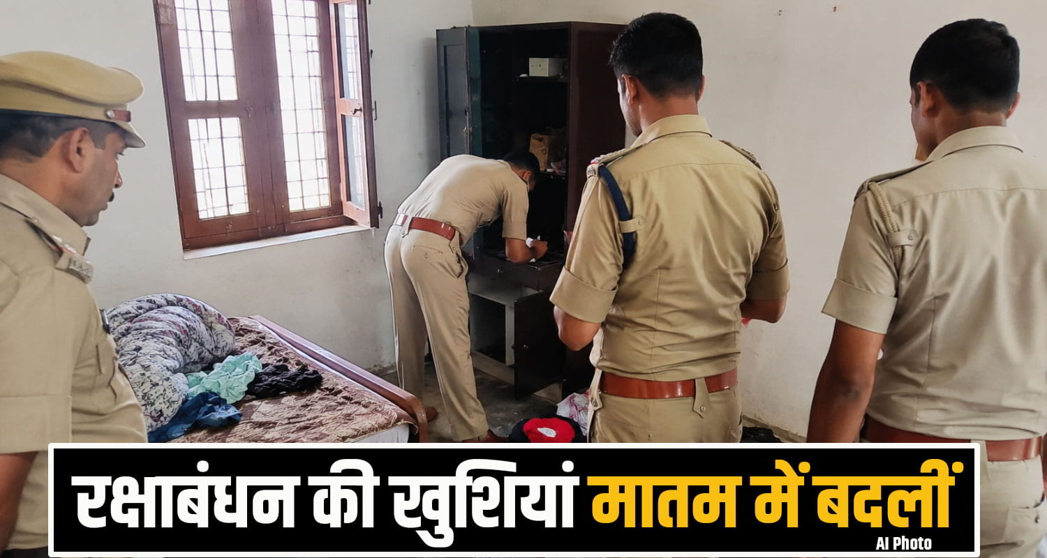hamirpur crime News