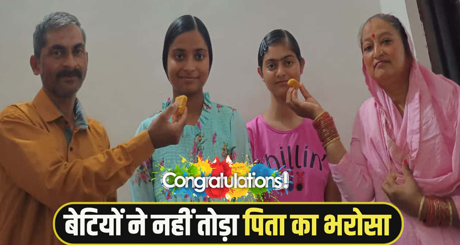 hamirpur Govt teacher daughter