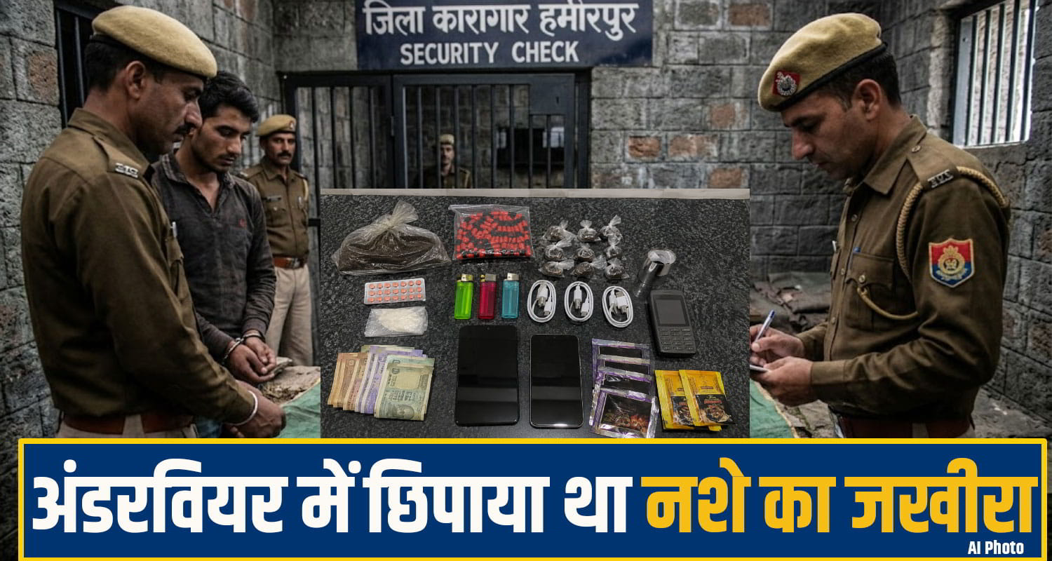 Himachal Hamirpur Jail
