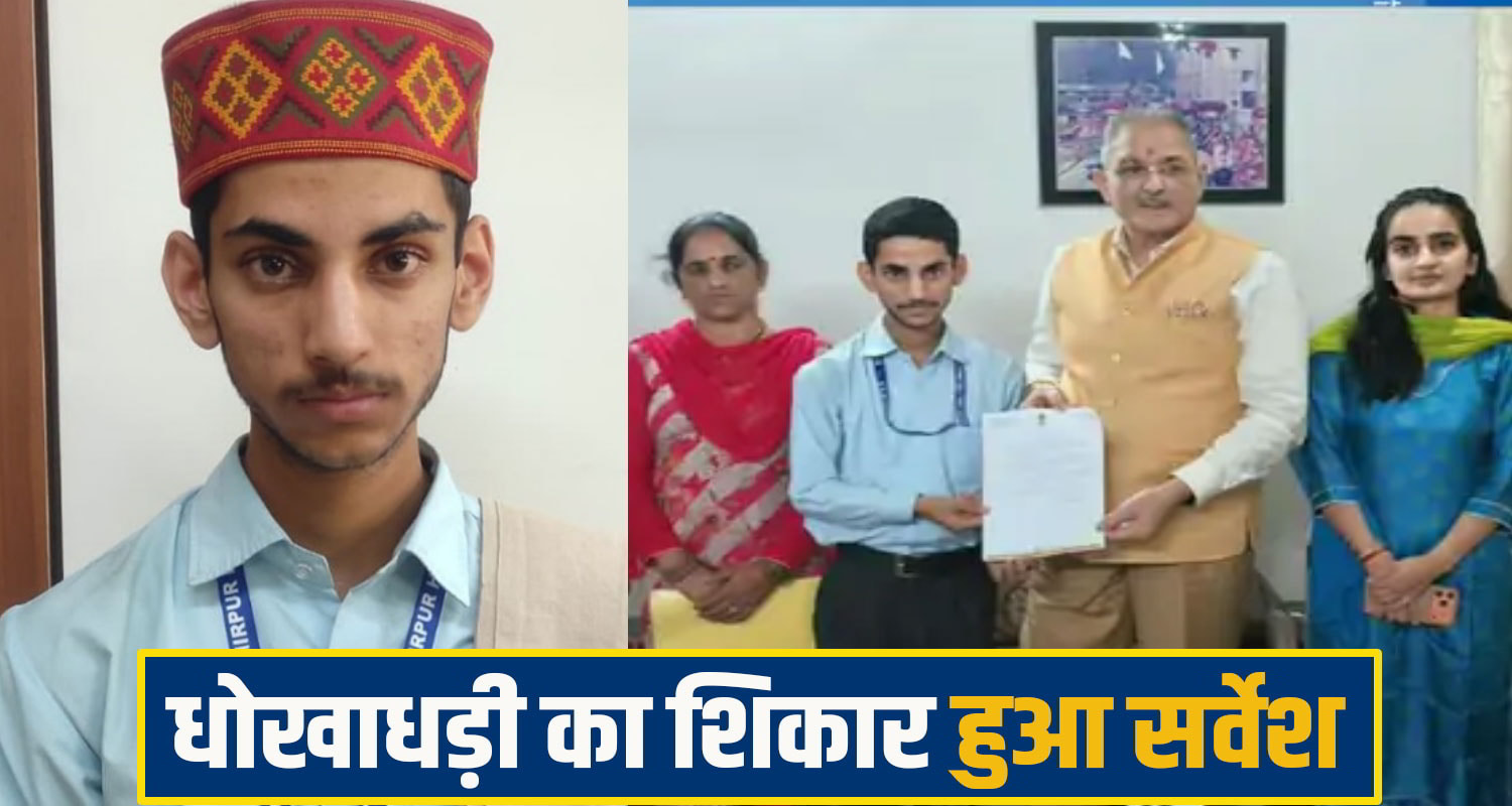  Sarvesh Sharma Hamirpur