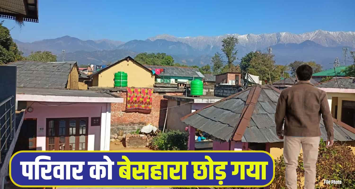 Hamirpur Man Crime News