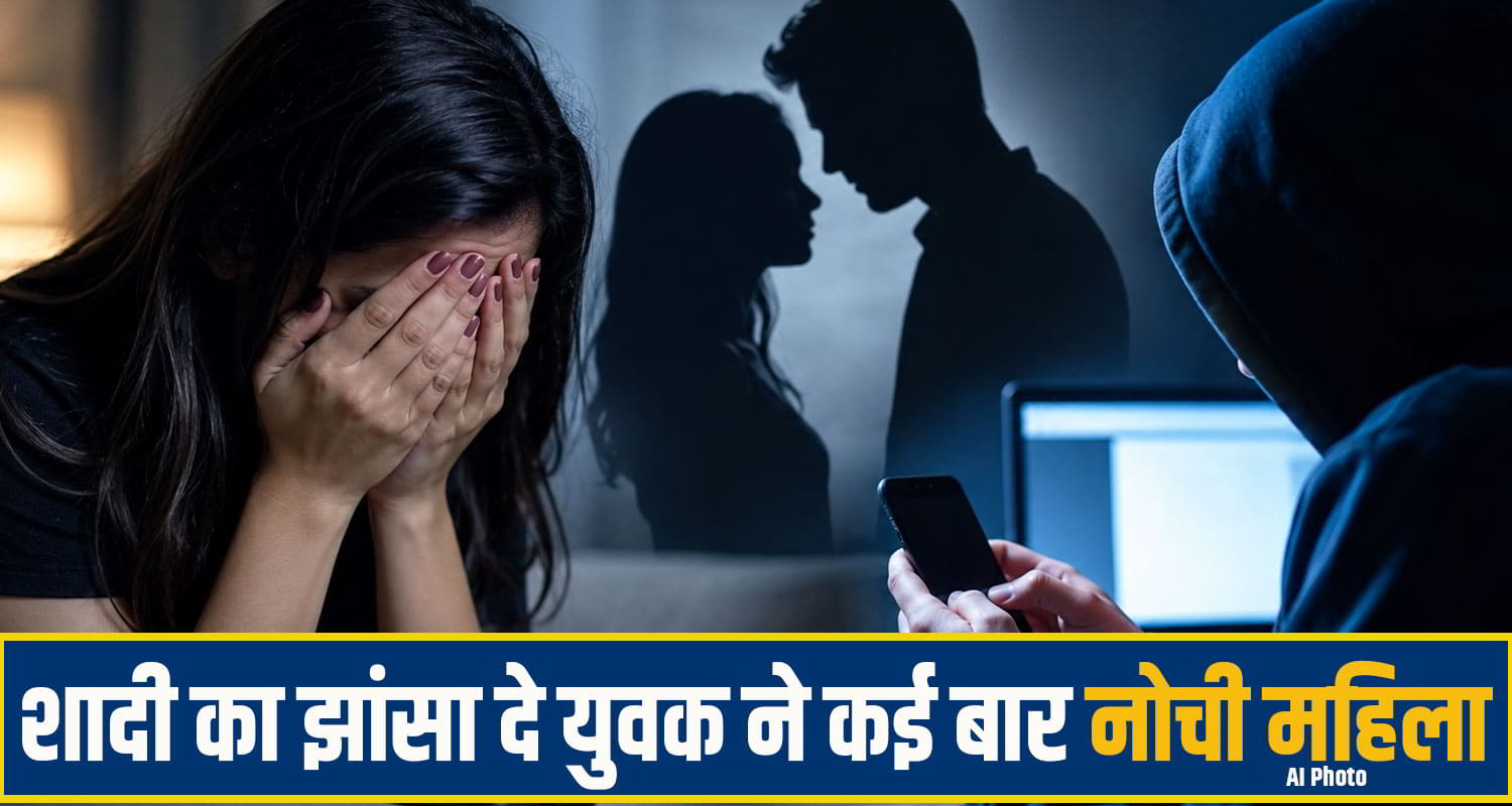 hamirpur Crime News