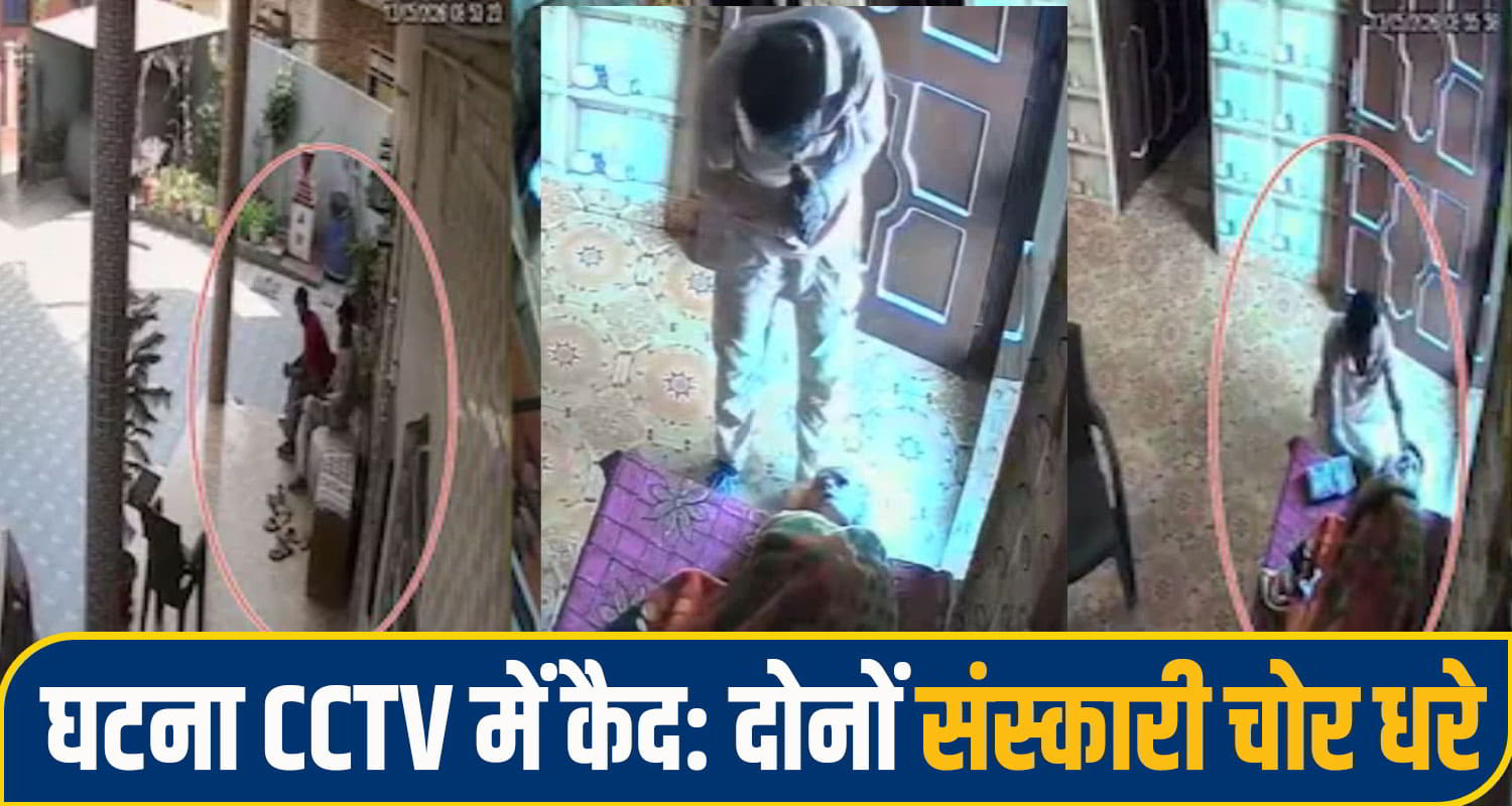 hamirpur theft Case
