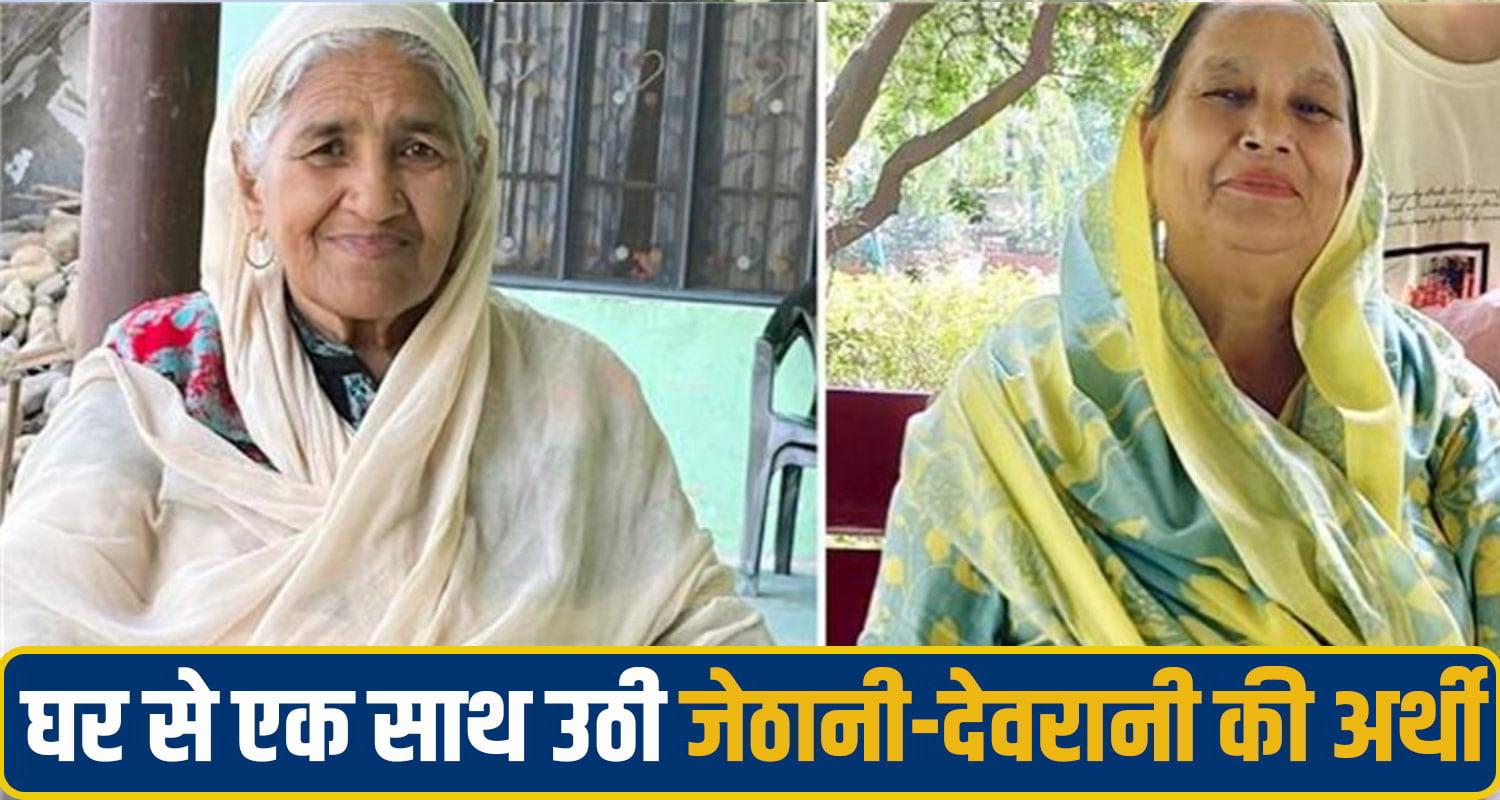 hamirpur two woman