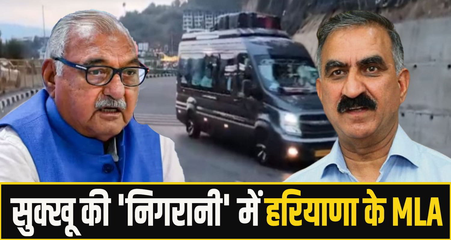 haryana Congress MLA himachal