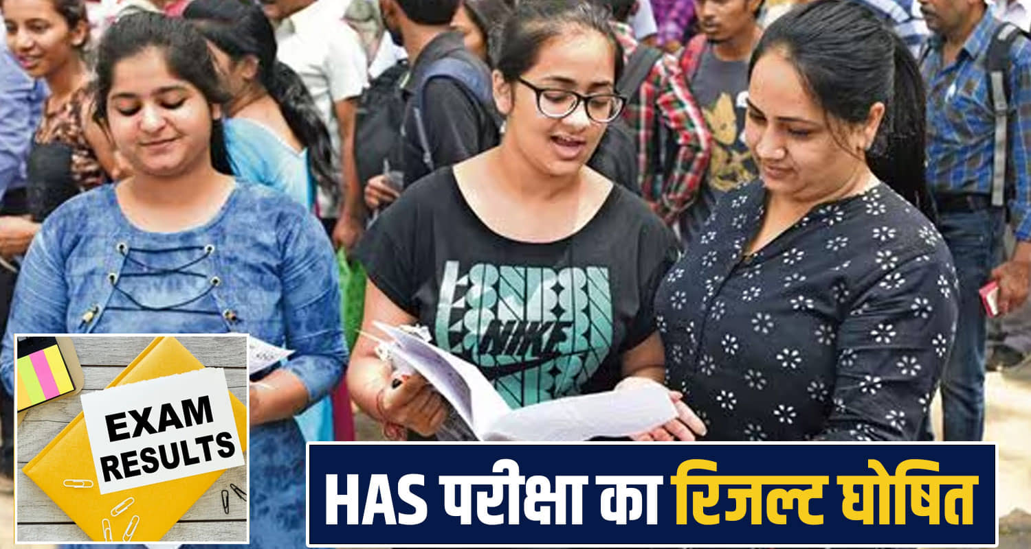 hppsc prelims result